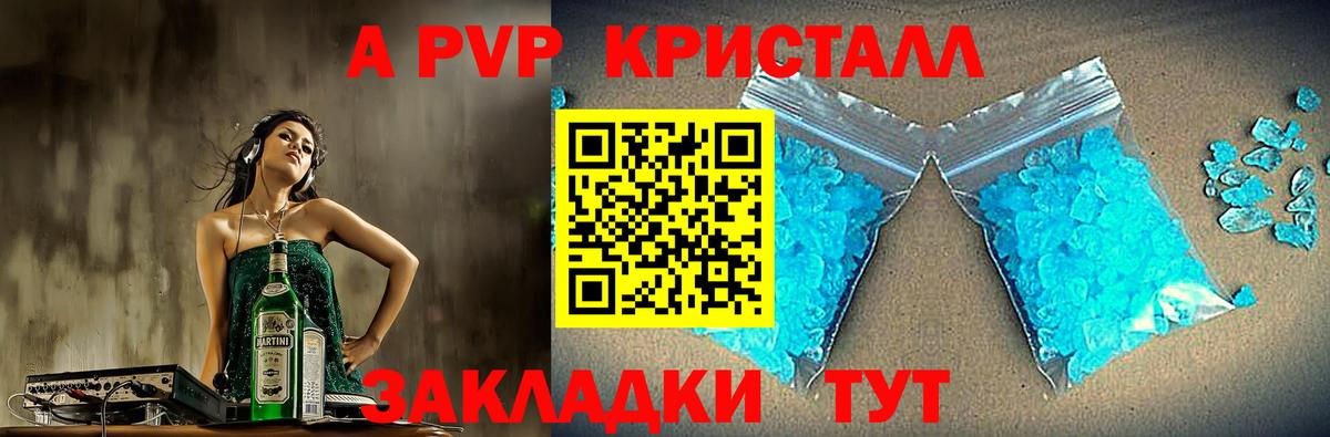 Alpha PVP VHQ Можга