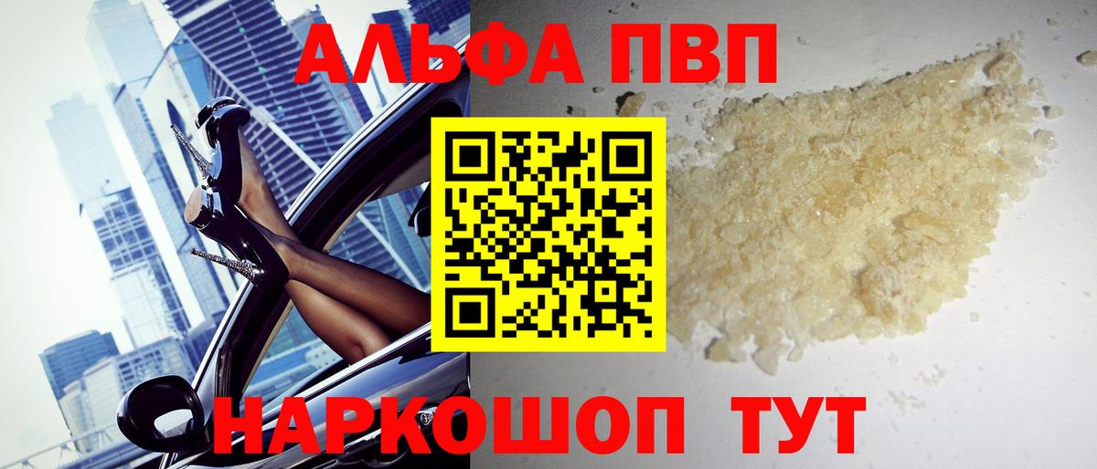 APVP мука  Вход с VPN  Альфа ПВП VHQ  Альфа ПВП Соль  Можга 