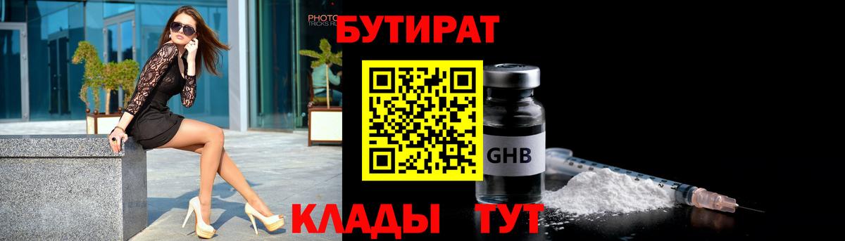 БУТИРАТ оксана Можга
