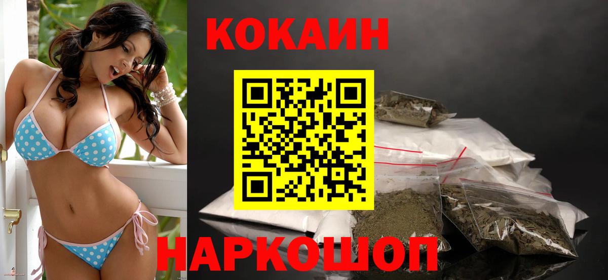 КОКАИН VHQ  Вход с VPN  Можга  наркошоп  Кокаин Колумбийский 