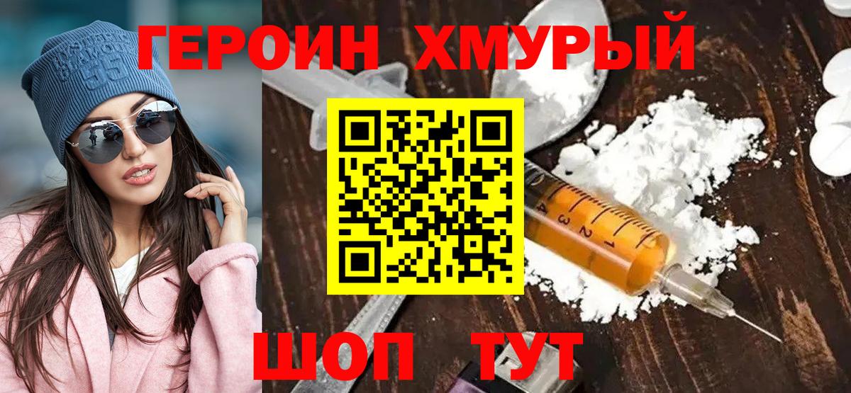 Можга  Героин гречка  Вход с VPN 