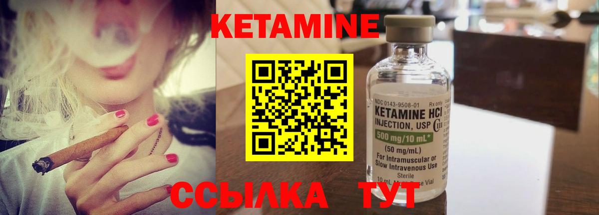 КЕТАМИН ketamine  Вход с VPN  Можга  Кетамин VHQ 