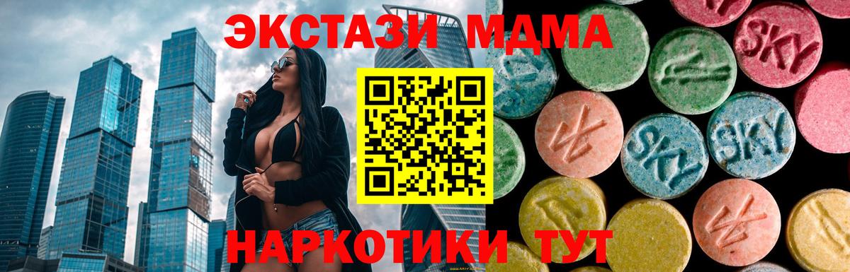 Можга  MDMA  Вход с VPN  MDMA молли 