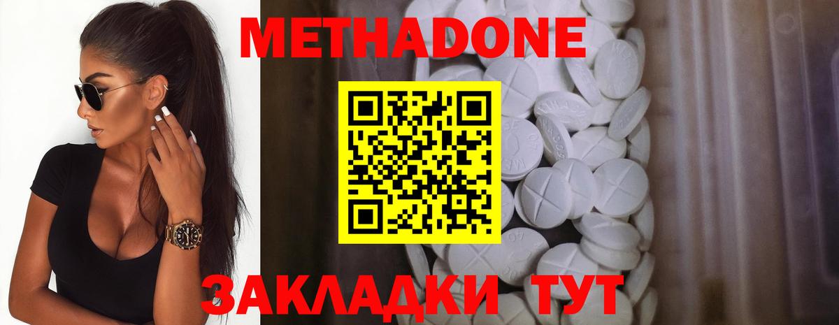 Можга  Метадон белоснежный  Вход с VPN 