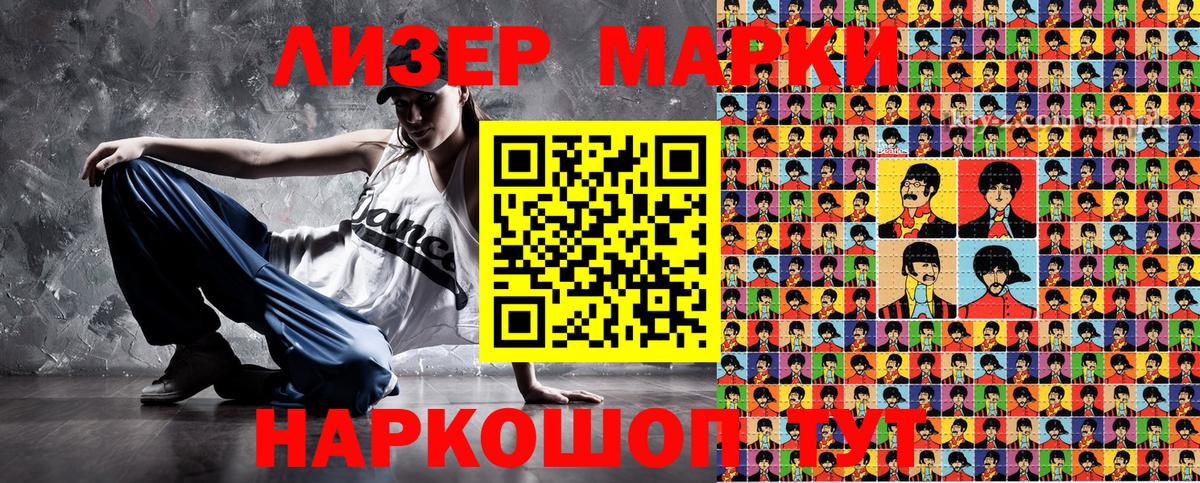 Марки NBOMe 1,5мг Можга