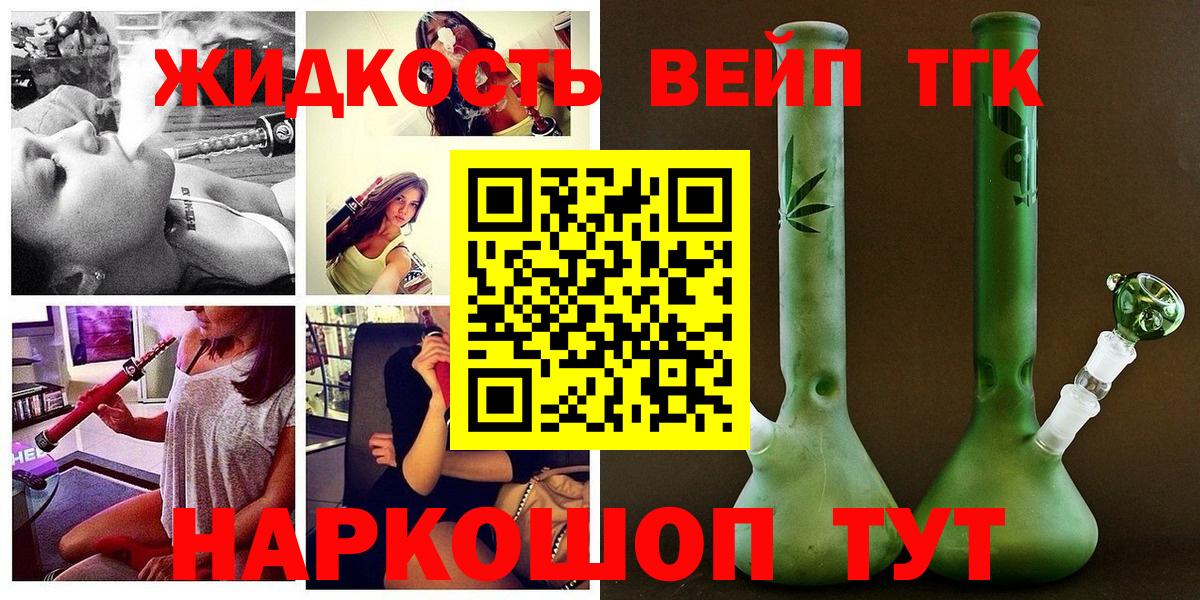 Дистиллят ТГК жижа  Вход с VPN  Можга 