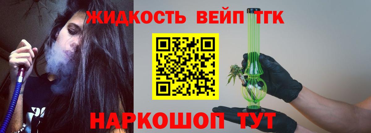 ТГК гашишное масло Можга